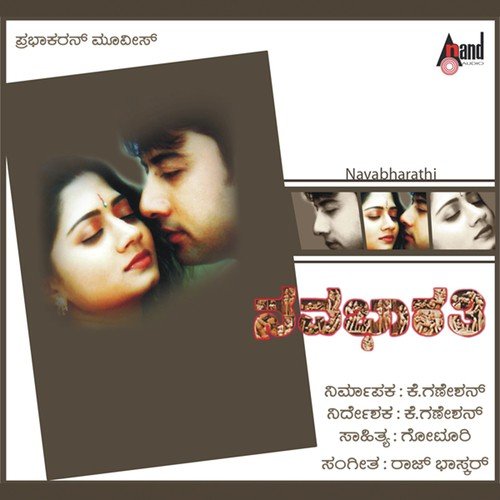 Raj Bhaskar Songs MP3 Download